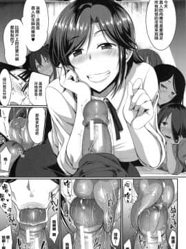 [丧尸汉化][Fue] 淫魔のミカタ!_058