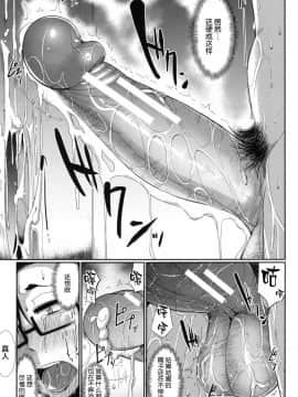 [丧尸汉化][Fue] 淫魔のミカタ!_083