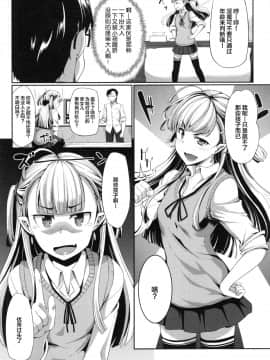 [丧尸汉化][Fue] 淫魔のミカタ!_094