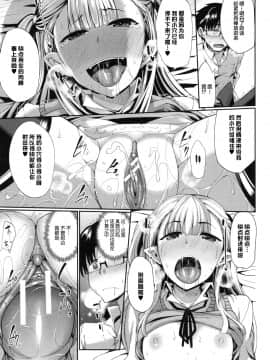 [丧尸汉化][Fue] 淫魔のミカタ!_111