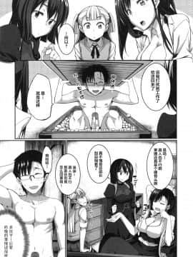 [丧尸汉化][Fue] 淫魔のミカタ!_161