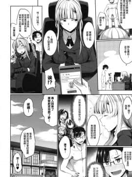 [丧尸汉化][Fue] 淫魔のミカタ!_162