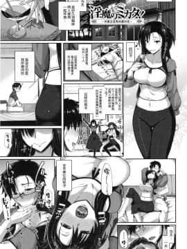 [丧尸汉化][Fue] 淫魔のミカタ!_163
