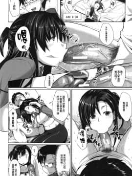 [丧尸汉化][Fue] 淫魔のミカタ!_164