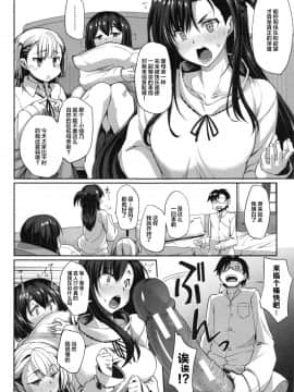 [丧尸汉化][Fue] 淫魔のミカタ!_190