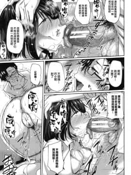 [丧尸汉化][Fue] 淫魔のミカタ!_207