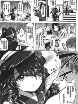 [4K掃圖組][神谷ズズ] すとろべりぃタイム_027