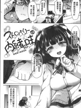 [4K掃圖組][神谷ズズ] すとろべりぃタイム_043