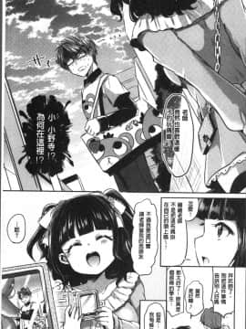 [4K掃圖組][神谷ズズ] すとろべりぃタイム_045