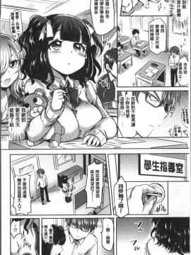 [4K掃圖組][神谷ズズ] すとろべりぃタイム_048