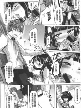 [4K掃圖組][神谷ズズ] すとろべりぃタイム_050