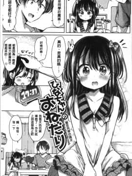 [4K掃圖組][神谷ズズ] すとろべりぃタイム_109