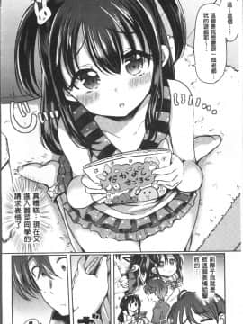 [4K掃圖組][神谷ズズ] すとろべりぃタイム_110