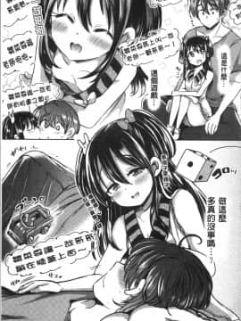 [4K掃圖組][神谷ズズ] すとろべりぃタイム_113