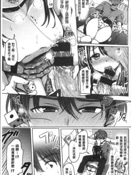[4K掃圖組][神谷ズズ] すとろべりぃタイム_117