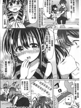 [4K掃圖組][神谷ズズ] すとろべりぃタイム_128