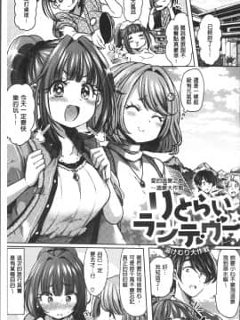 [4K掃圖組][神谷ズズ] すとろべりぃタイム_131