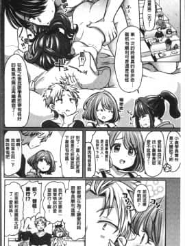 [4K掃圖組][神谷ズズ] すとろべりぃタイム_132