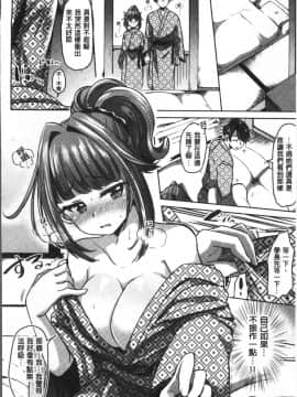 [4K掃圖組][神谷ズズ] すとろべりぃタイム_136