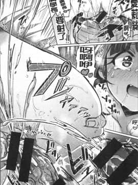 [4K掃圖組][神谷ズズ] すとろべりぃタイム_148