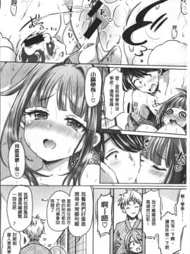 [4K掃圖組][神谷ズズ] すとろべりぃタイム_150