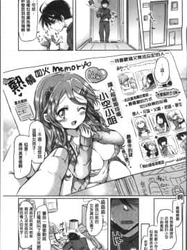[4K掃圖組][神谷ズズ] すとろべりぃタイム_151