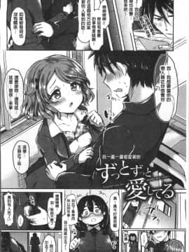 [4K掃圖組][神谷ズズ] すとろべりぃタイム_152