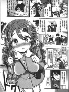 [4K掃圖組][神谷ズズ] すとろべりぃタイム_153