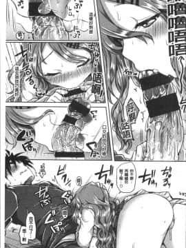 [4K掃圖組][神谷ズズ] すとろべりぃタイム_157