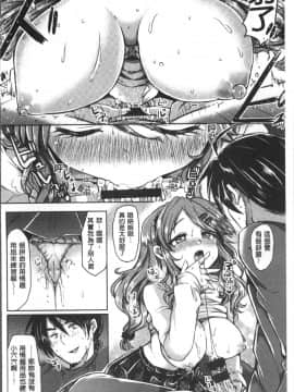 [4K掃圖組][神谷ズズ] すとろべりぃタイム_158