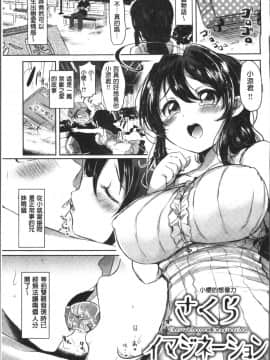 [4K掃圖組][神谷ズズ] すとろべりぃタイム_167