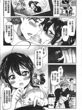[4K掃圖組][神谷ズズ] すとろべりぃタイム_168