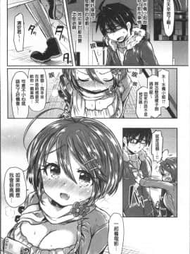 [4K掃圖組][神谷ズズ] すとろべりぃタイム_198