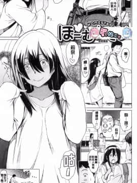 [風的工房][mogg] よるのこいびと 夜晚的吸精戀人_064