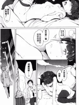 [風的工房][mogg] よるのこいびと 夜晚的吸精戀人_116