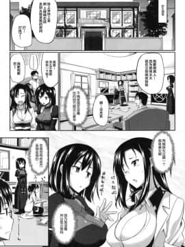[Fue] 淫魔のミカタ! [中国翻訳]_012