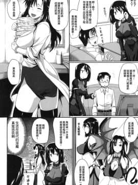 [Fue] 淫魔のミカタ! [中国翻訳]_013