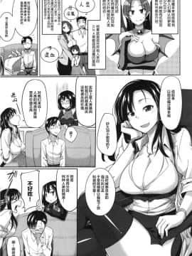 [Fue] 淫魔のミカタ! [中国翻訳]_014