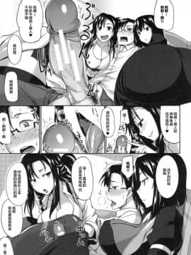 [Fue] 淫魔のミカタ! [中国翻訳]_018