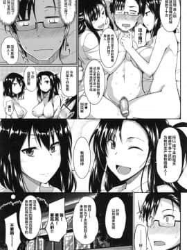 [Fue] 淫魔のミカタ! [中国翻訳]_047