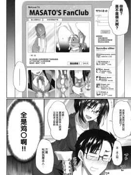 [Fue] 淫魔のミカタ! [中国翻訳]_051