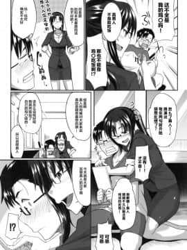 [Fue] 淫魔のミカタ! [中国翻訳]_052