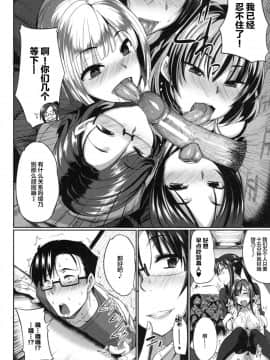 [Fue] 淫魔のミカタ! [中国翻訳]_071