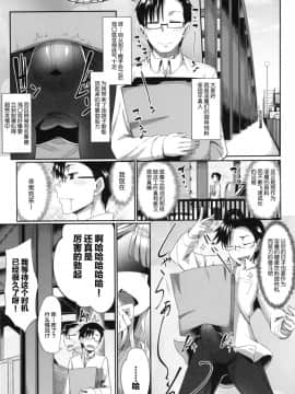 [Fue] 淫魔のミカタ! [中国翻訳]_089