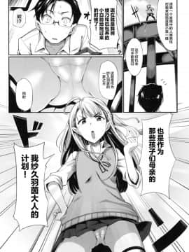 [Fue] 淫魔のミカタ! [中国翻訳]_090