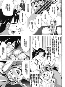 [Fue] 淫魔のミカタ! [中国翻訳]_095