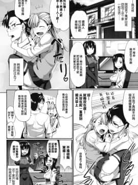 [Fue] 淫魔のミカタ! [中国翻訳]_124