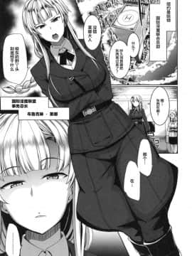 [Fue] 淫魔のミカタ! [中国翻訳]_125