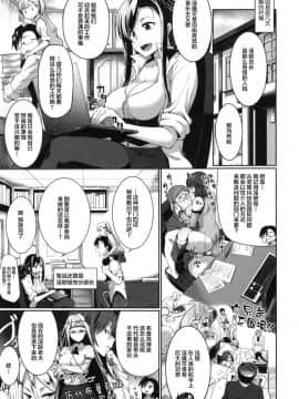 [Fue] 淫魔のミカタ! [中国翻訳]_127