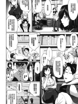 [Fue] 淫魔のミカタ! [中国翻訳]_128